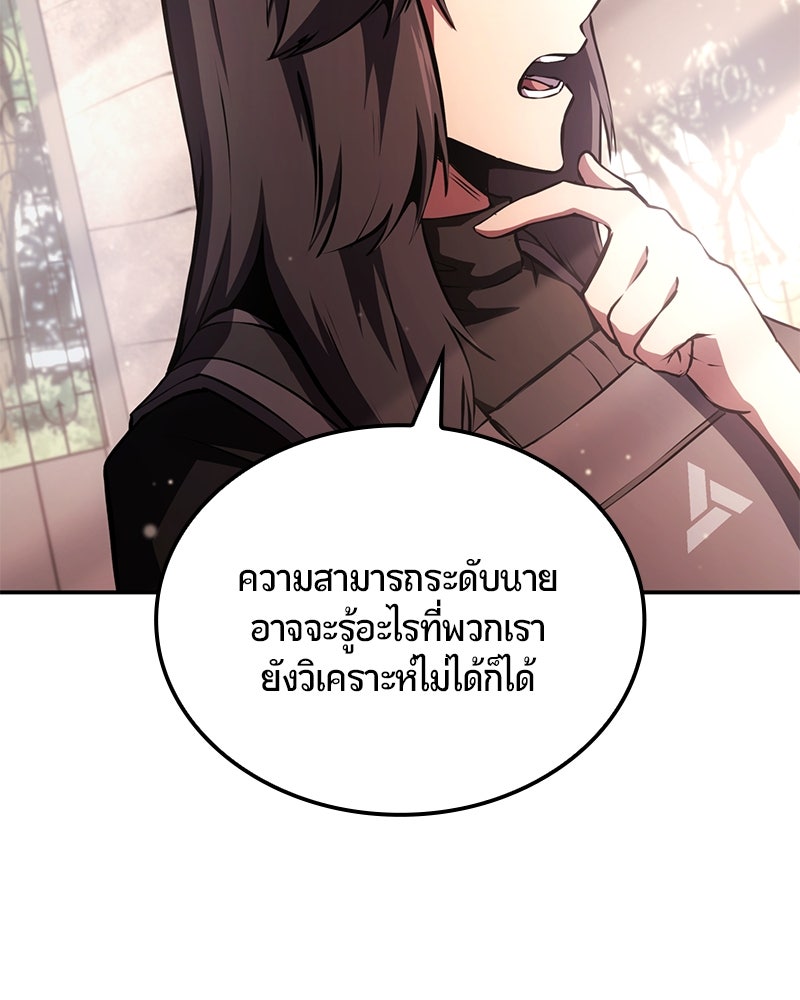 Assassin's Creed: วิหารที่ถูกลืม - หน้า 85