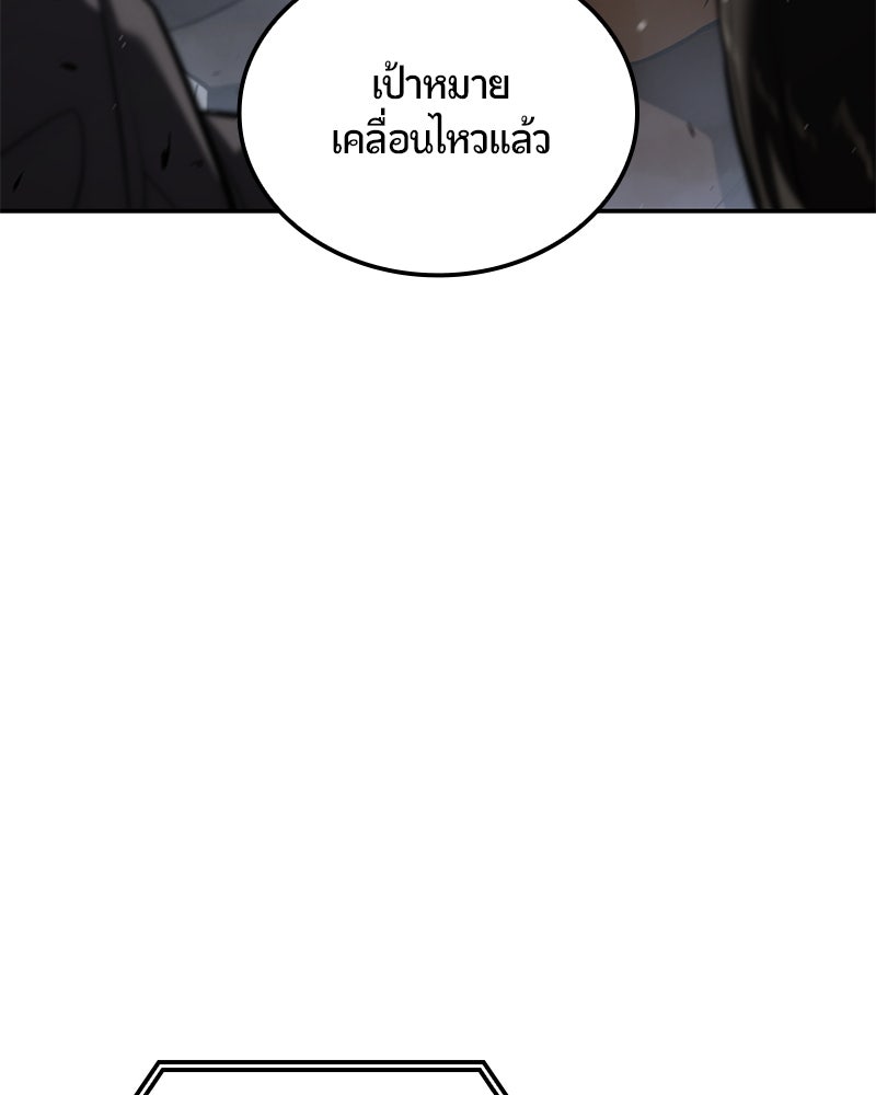 Assassin's Creed: วิหารที่ถูกลืม - หน้า 93