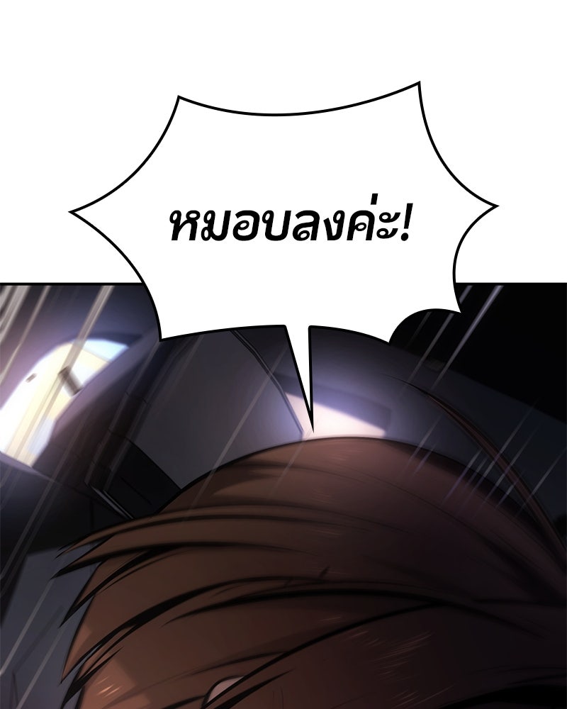 Assassin's Creed: วิหารที่ถูกลืม - หน้า 1