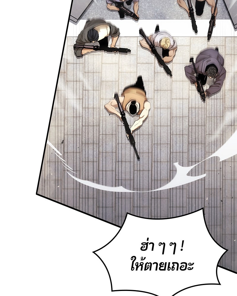 Assassin's Creed: วิหารที่ถูกลืม - หน้า 112