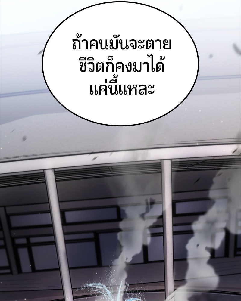 Assassin's Creed: วิหารที่ถูกลืม - หน้า 121