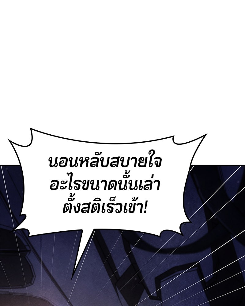 Assassin's Creed: วิหารที่ถูกลืม - หน้า 131