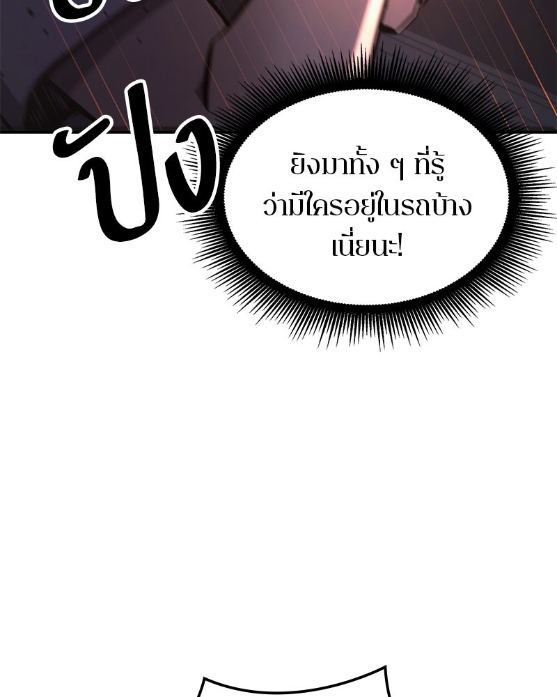 Assassin's Creed: วิหารที่ถูกลืม - หน้า 14