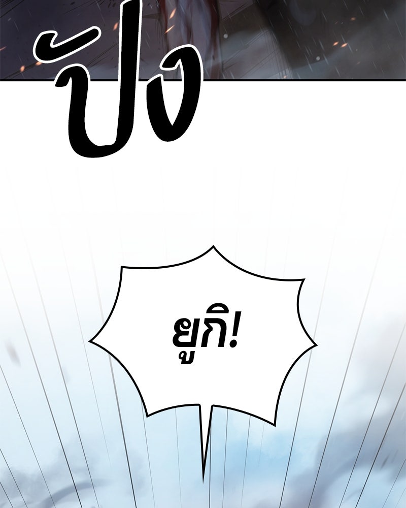 Assassin's Creed: วิหารที่ถูกลืม - หน้า 146