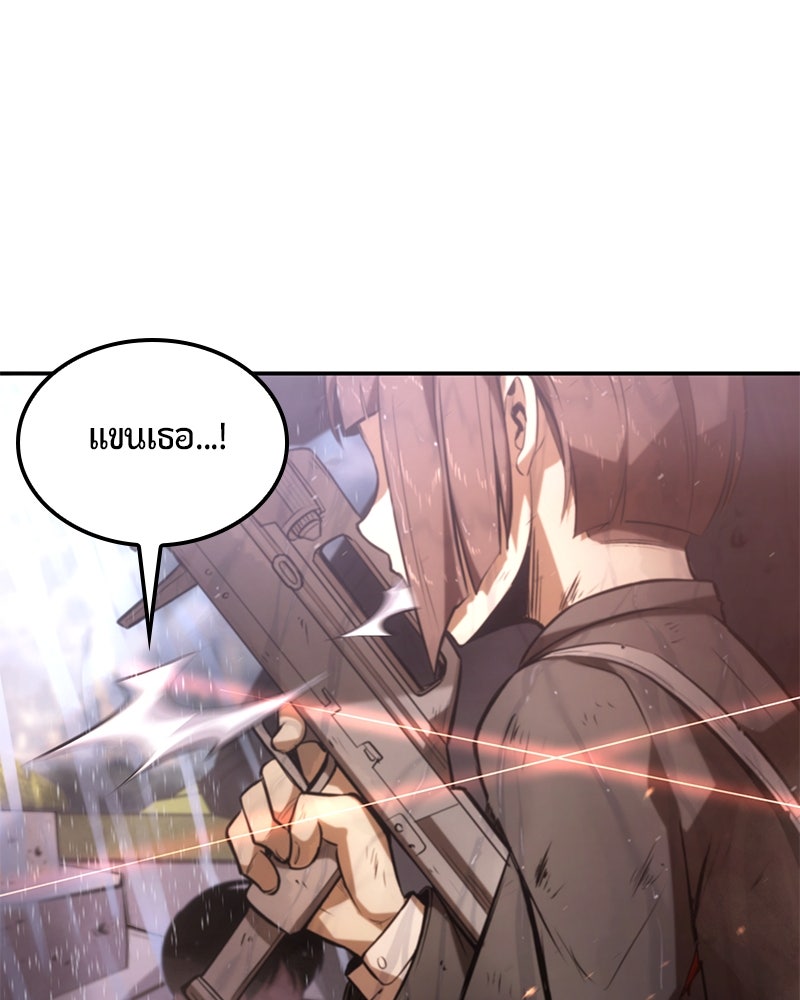 Assassin's Creed: วิหารที่ถูกลืม - หน้า 149