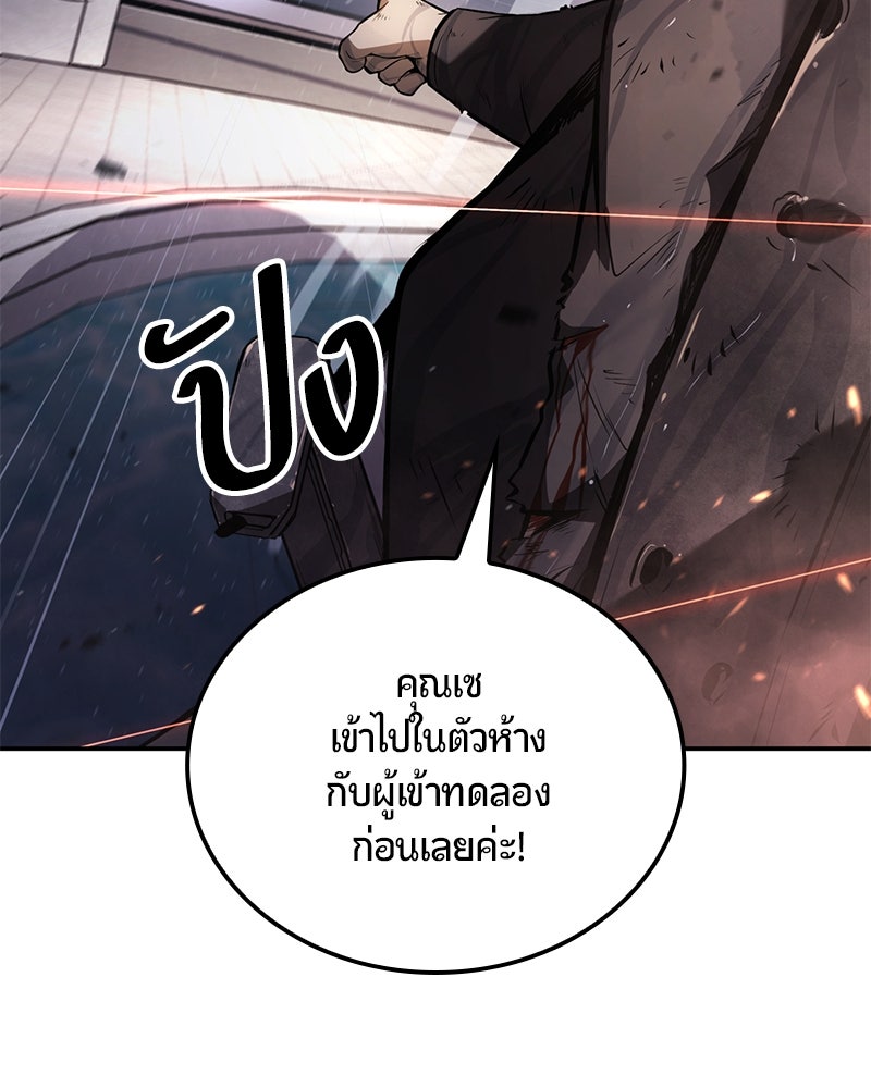 Assassin's Creed: วิหารที่ถูกลืม - หน้า 155