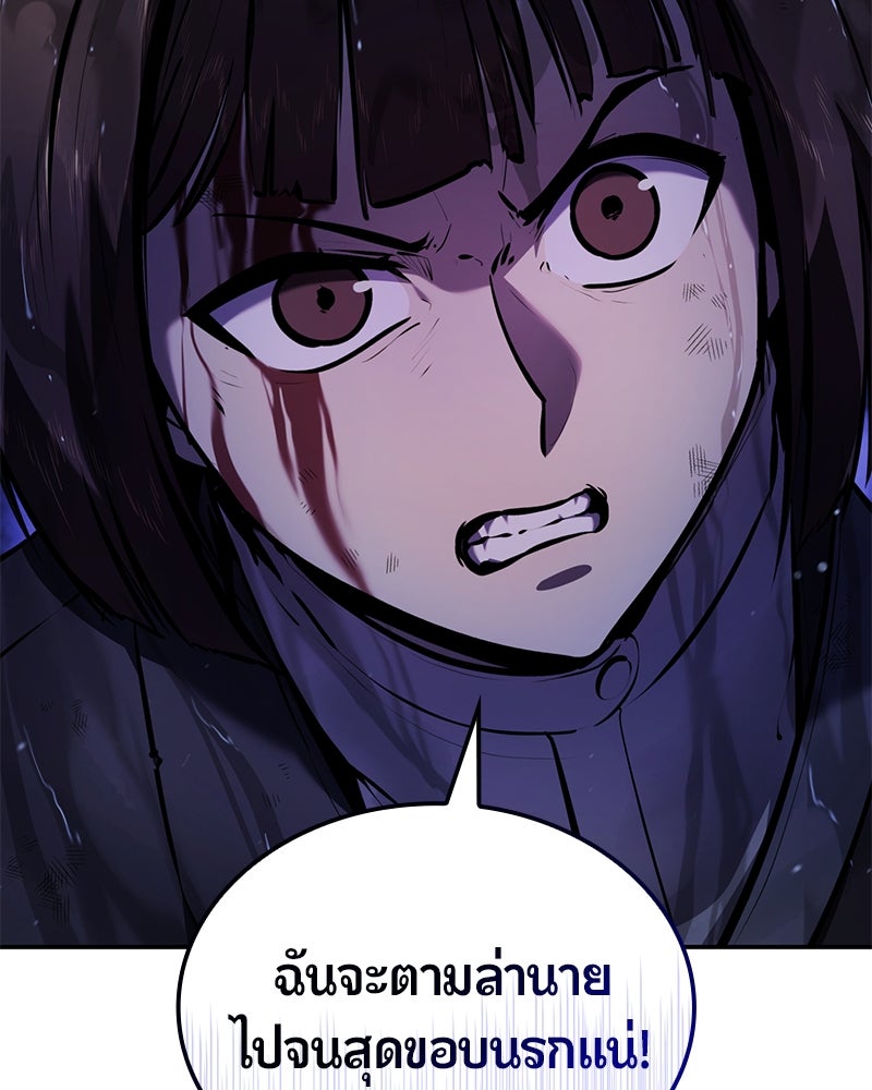 Assassin's Creed: วิหารที่ถูกลืม - หน้า 167