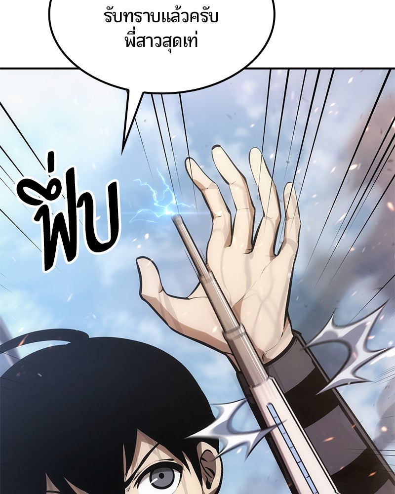Assassin's Creed: วิหารที่ถูกลืม - หน้า 169