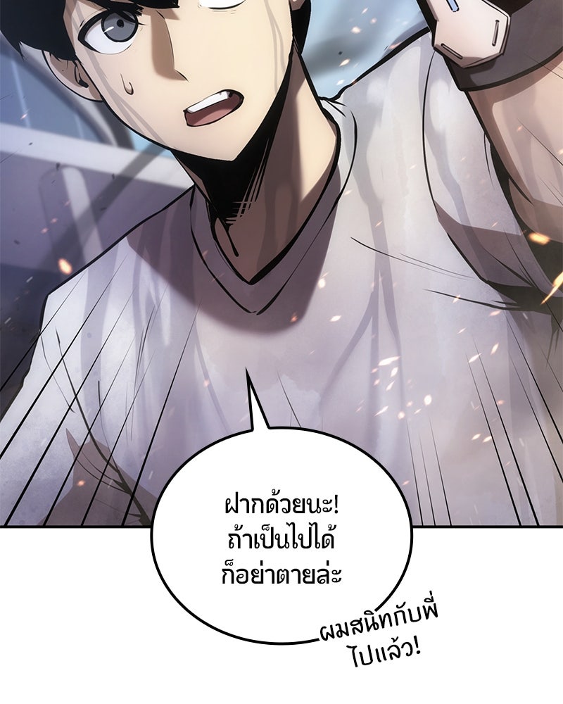 Assassin's Creed: วิหารที่ถูกลืม - หน้า 170