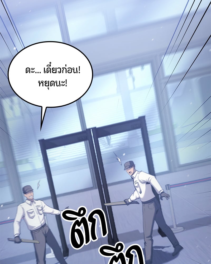 Assassin's Creed: วิหารที่ถูกลืม - หน้า 182