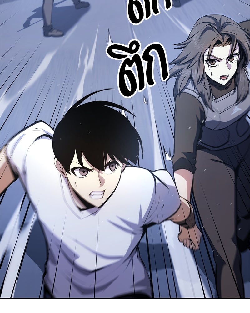 Assassin's Creed: วิหารที่ถูกลืม - หน้า 183
