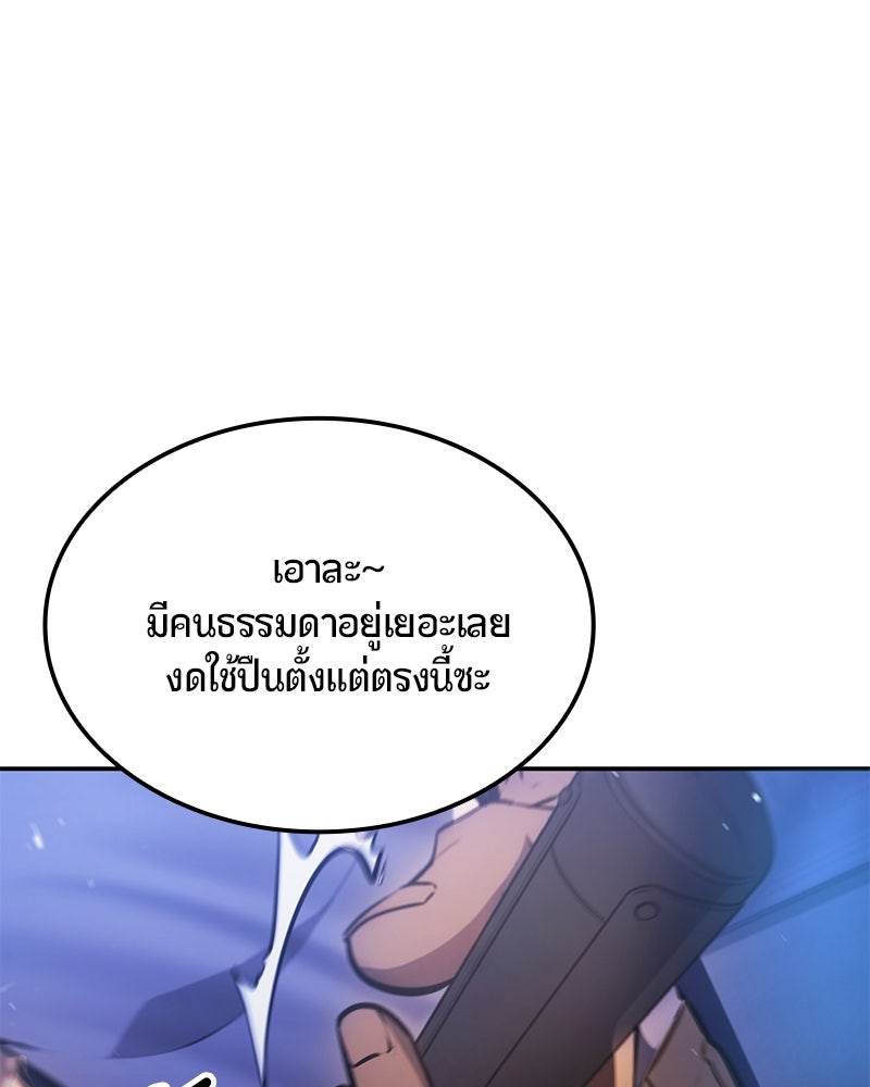 Assassin's Creed: วิหารที่ถูกลืม - หน้า 191