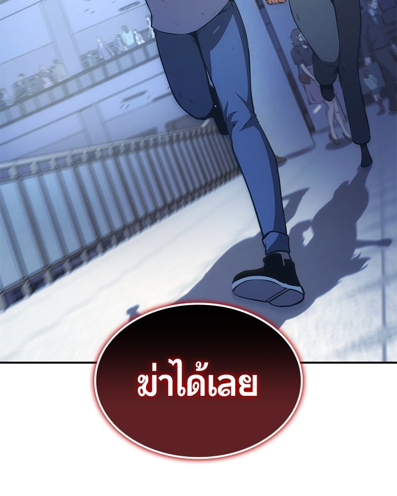 Assassin's Creed: วิหารที่ถูกลืม - หน้า 201