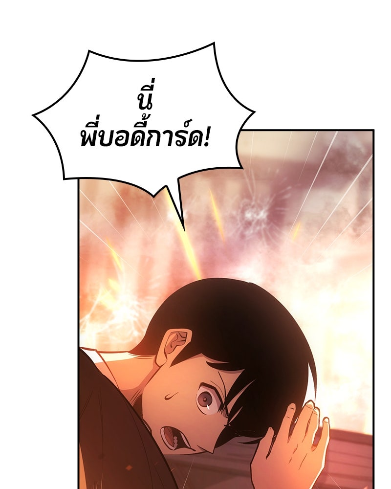Assassin's Creed: วิหารที่ถูกลืม - หน้า 26
