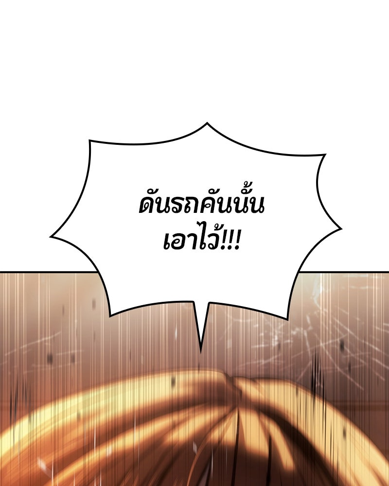 Assassin's Creed: วิหารที่ถูกลืม - หน้า 30
