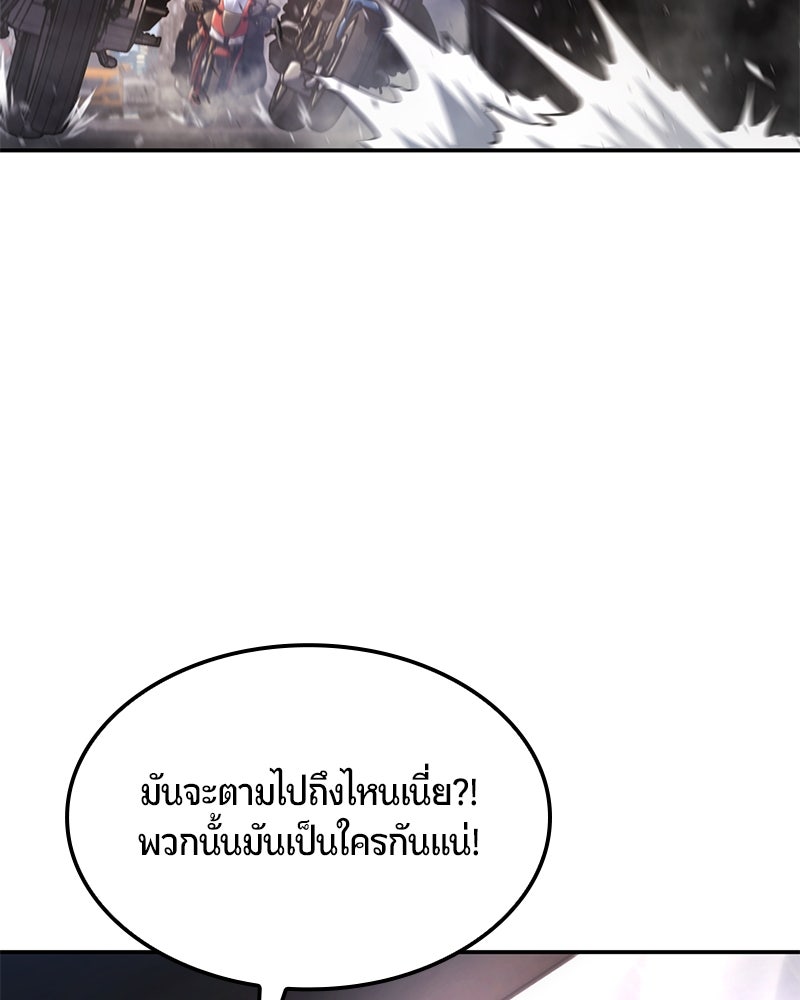 Assassin's Creed: วิหารที่ถูกลืม - หน้า 48