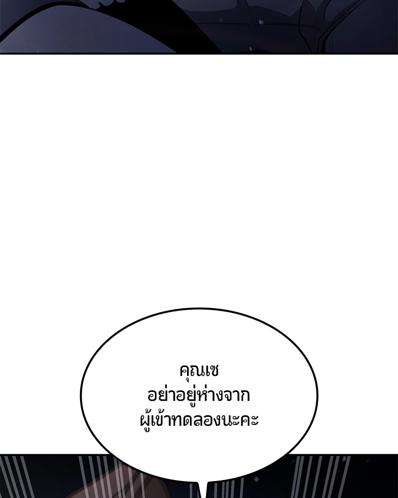 Assassin's Creed: วิหารที่ถูกลืม - หน้า 54