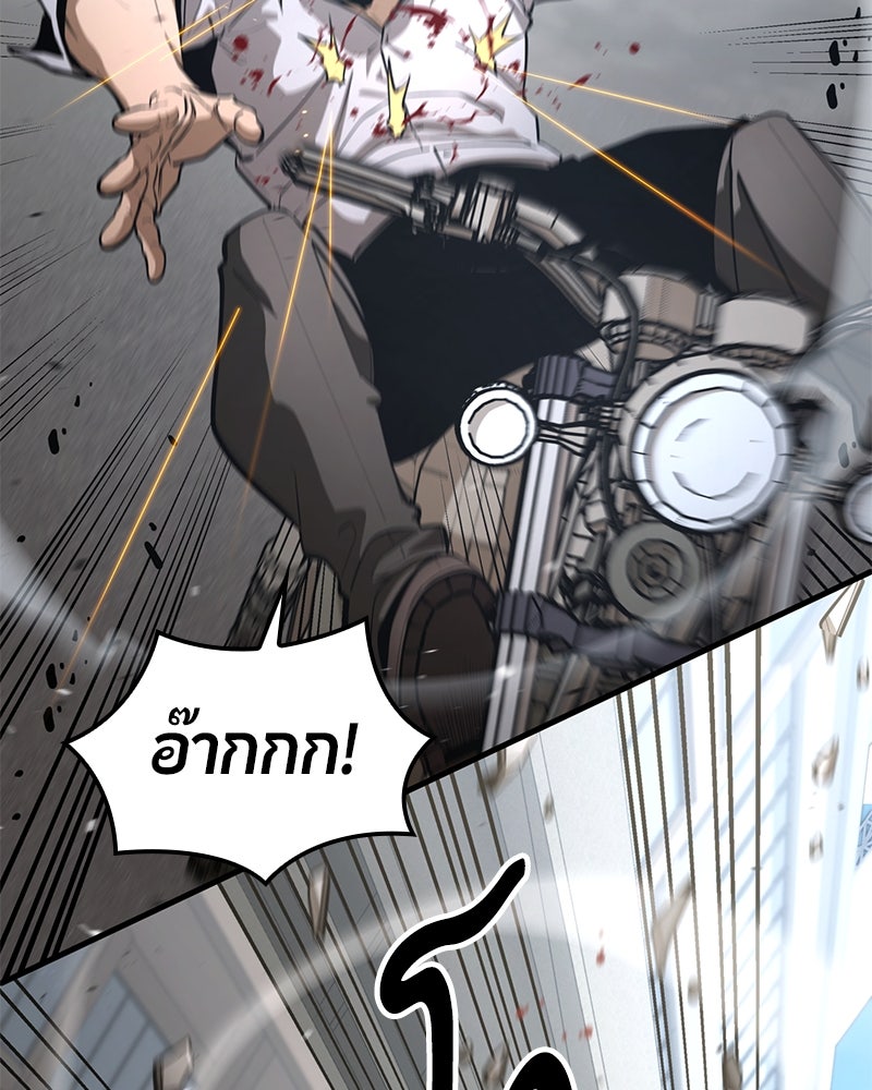 Assassin's Creed: วิหารที่ถูกลืม - หน้า 64