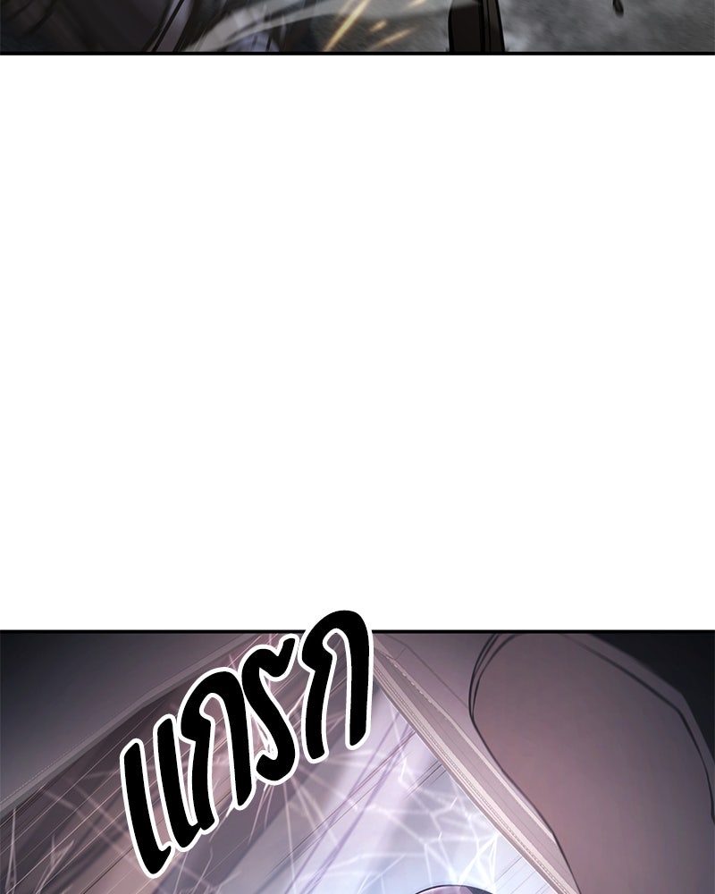 Assassin's Creed: วิหารที่ถูกลืม - หน้า 69