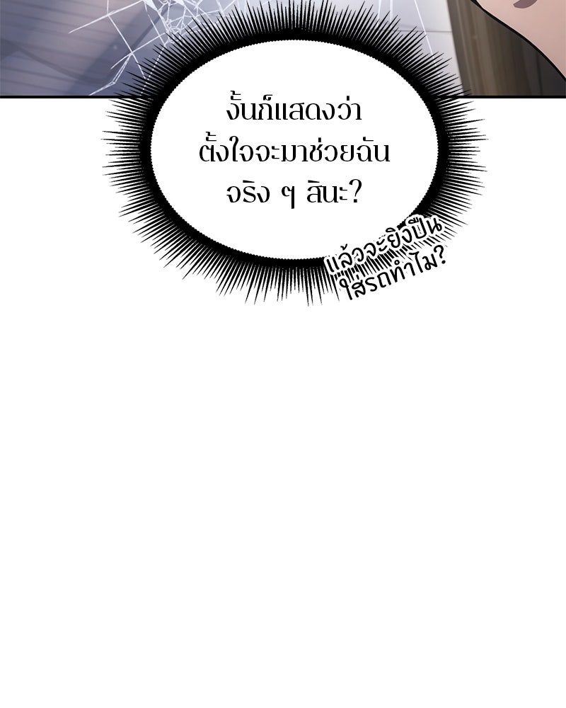 Assassin's Creed: วิหารที่ถูกลืม - หน้า 79
