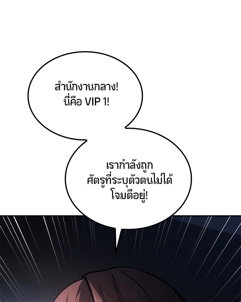 Assassin's Creed: วิหารที่ถูกลืม - หน้า 82