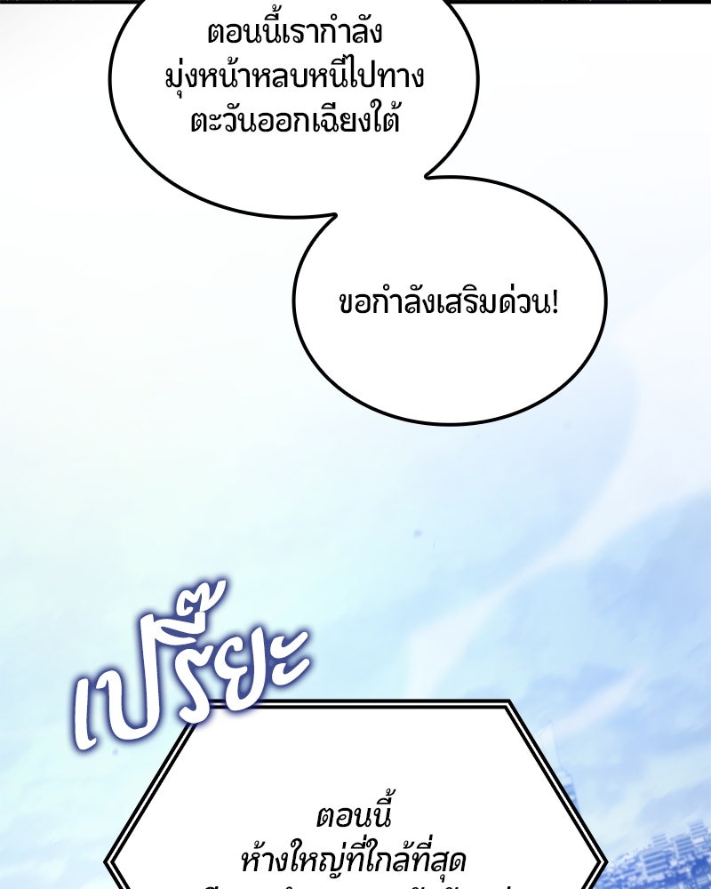 Assassin's Creed: วิหารที่ถูกลืม - หน้า 84