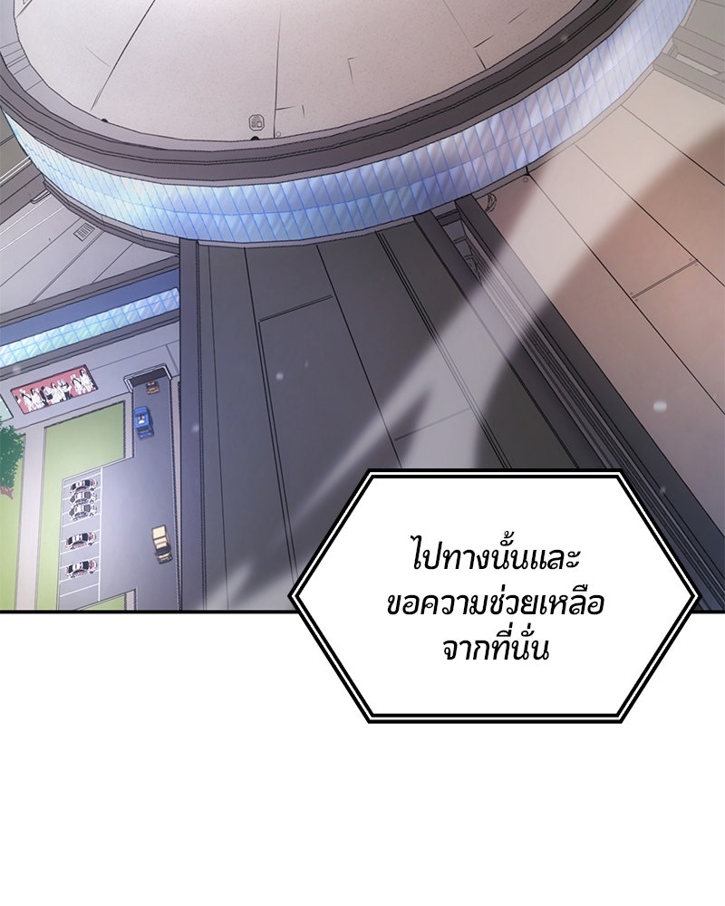 Assassin's Creed: วิหารที่ถูกลืม - หน้า 86