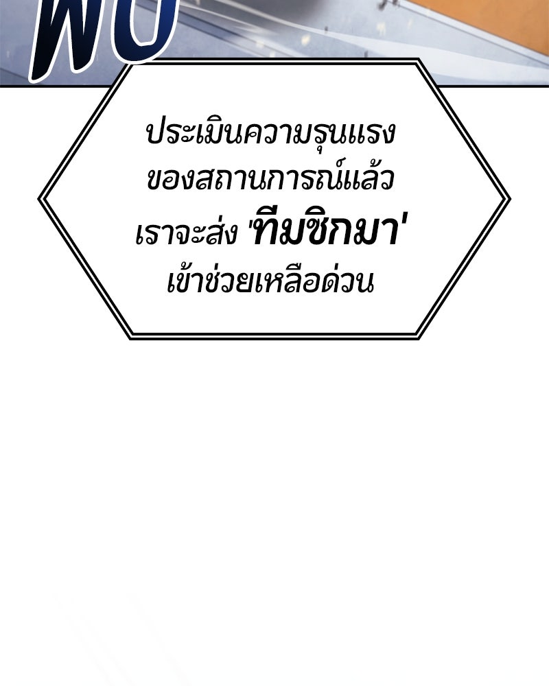 Assassin's Creed: วิหารที่ถูกลืม - หน้า 90