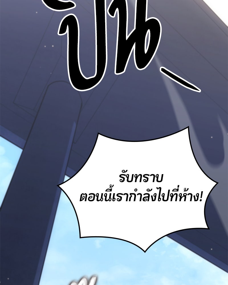 Assassin's Creed: วิหารที่ถูกลืม - หน้า 92