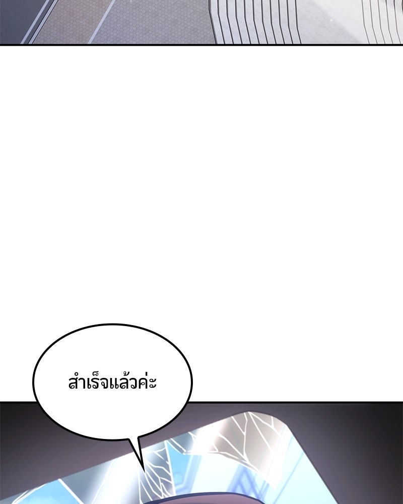 Assassin's Creed: วิหารที่ถูกลืม - หน้า 96