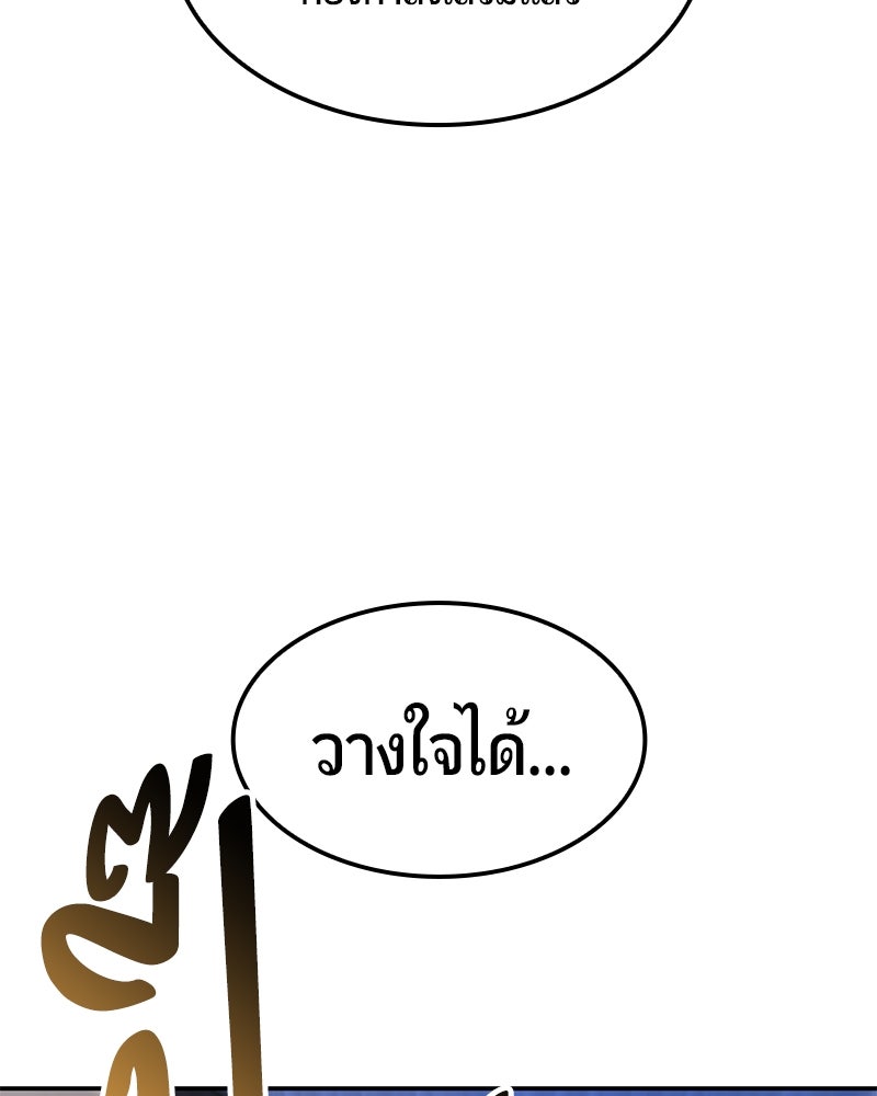 Assassin's Creed: วิหารที่ถูกลืม - หน้า 98