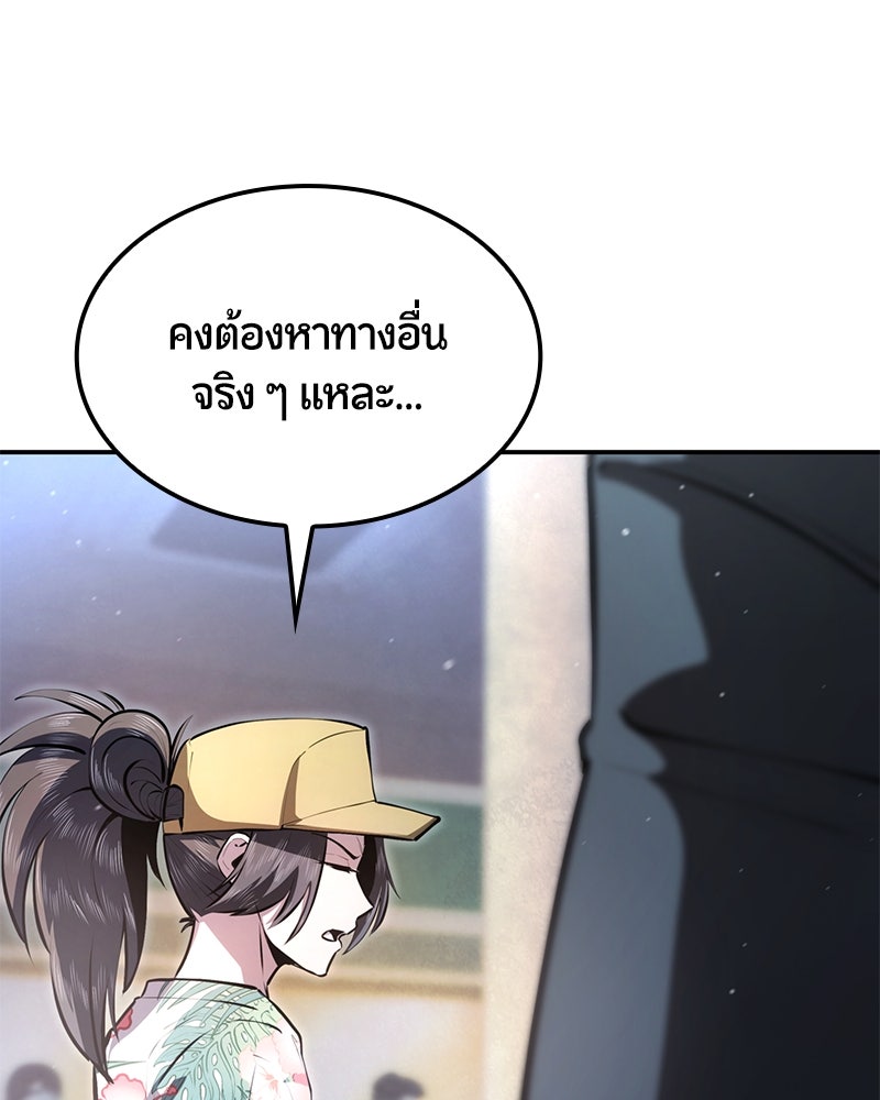 Assassin's Creed: วิหารที่ถูกลืม - หน้า 101