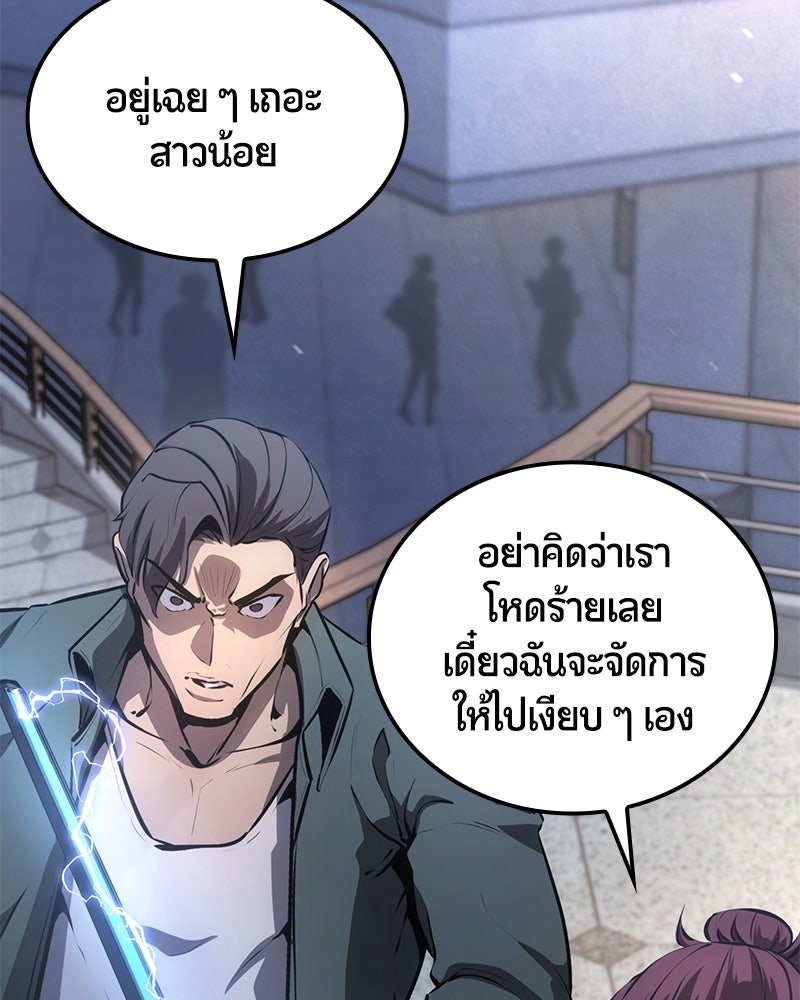 Assassin's Creed: วิหารที่ถูกลืม - หน้า 106