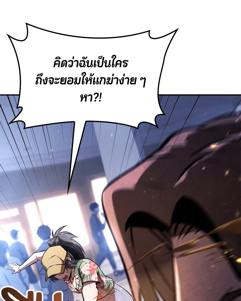 Assassin's Creed: วิหารที่ถูกลืม - หน้า 111