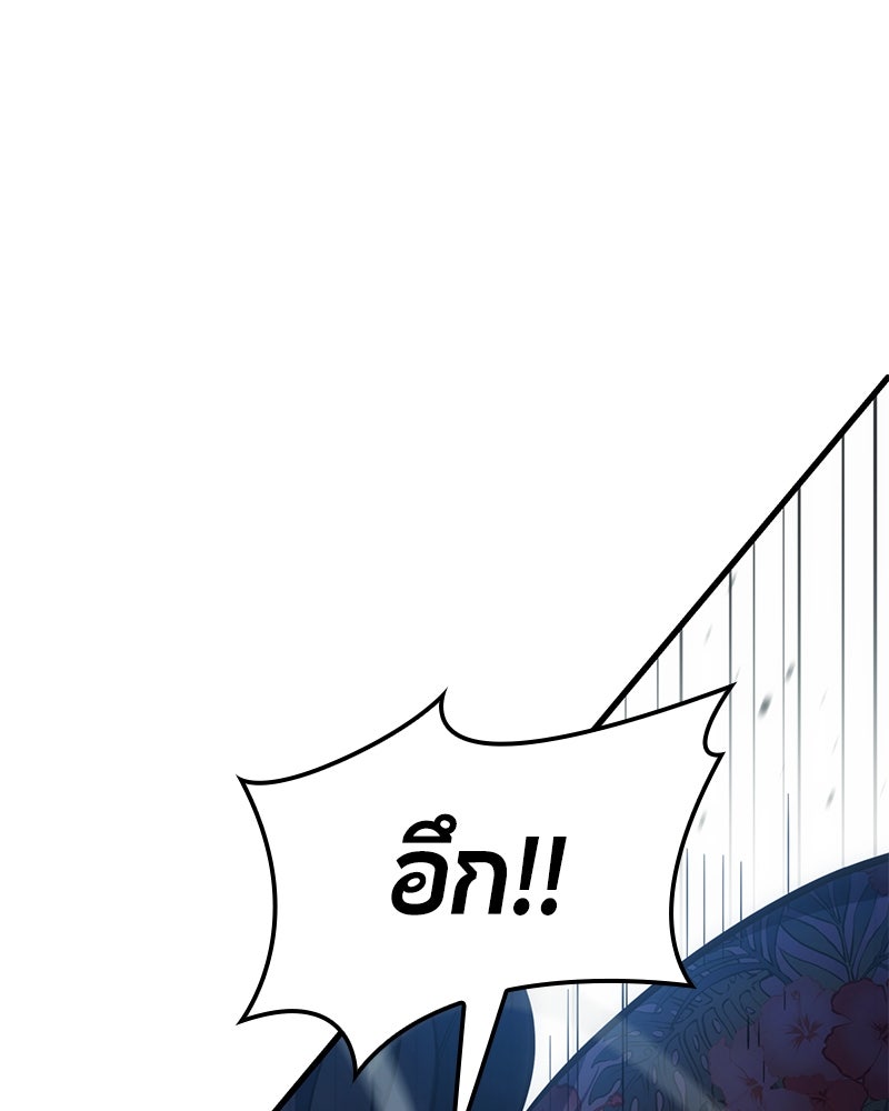 Assassin's Creed: วิหารที่ถูกลืม - หน้า 118