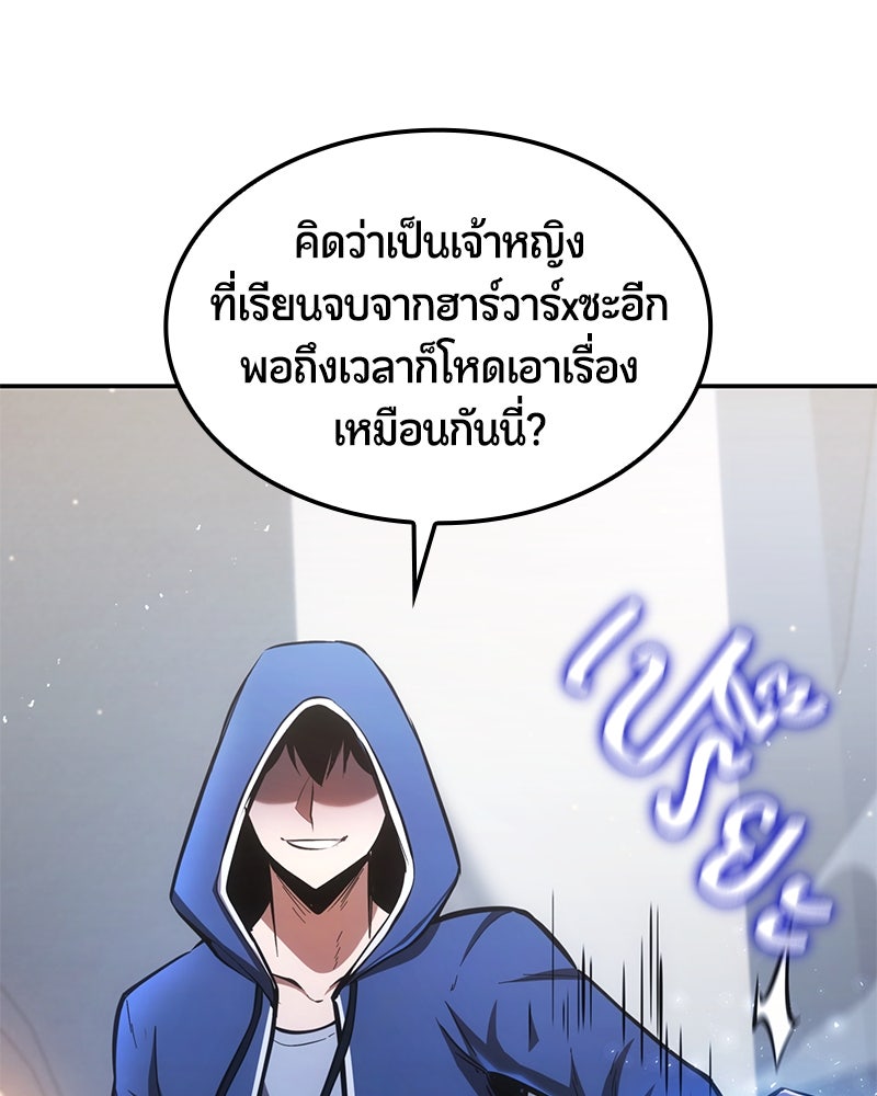 Assassin's Creed: วิหารที่ถูกลืม - หน้า 125