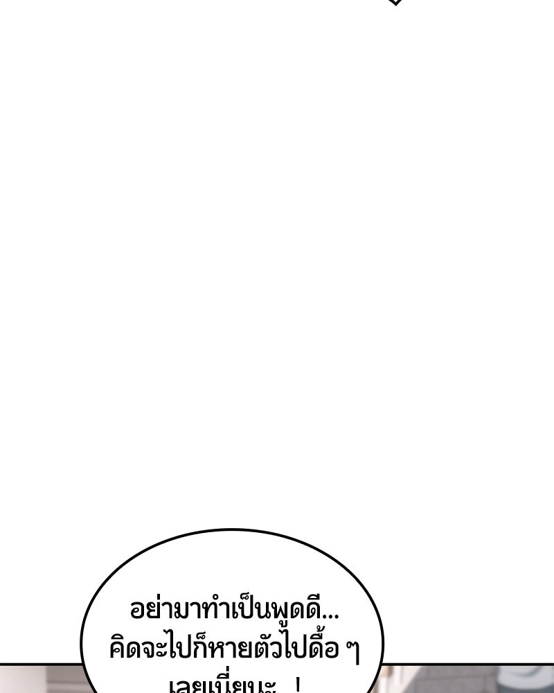 Assassin's Creed: วิหารที่ถูกลืม - หน้า 127