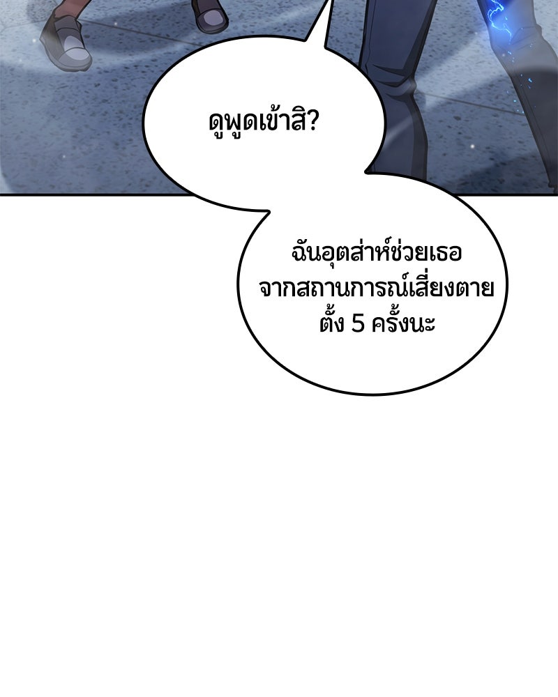 Assassin's Creed: วิหารที่ถูกลืม - หน้า 129