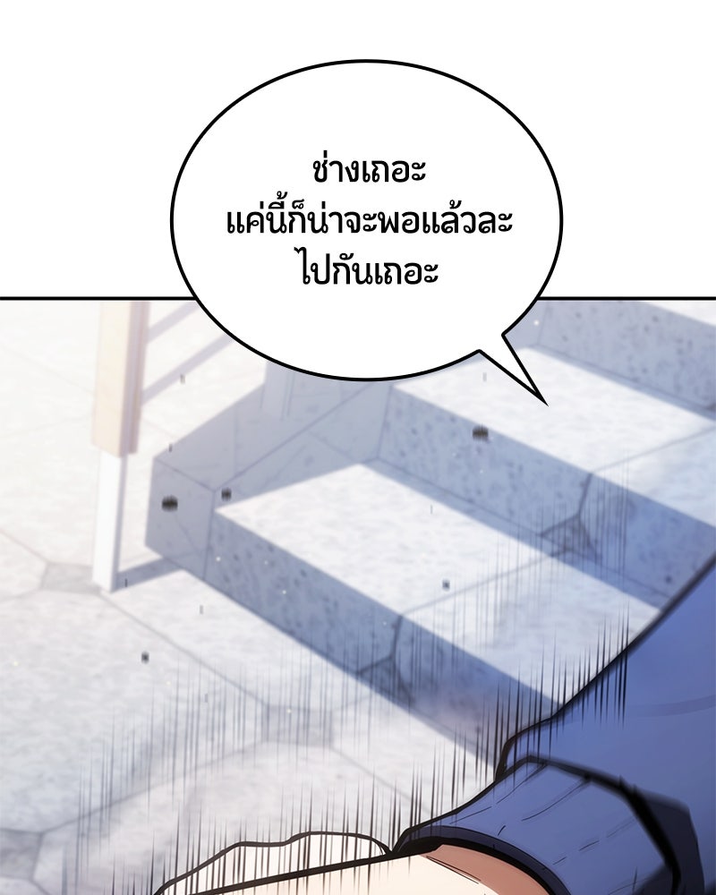Assassin's Creed: วิหารที่ถูกลืม - หน้า 130