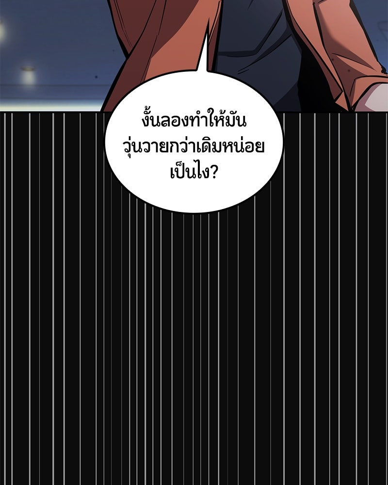 Assassin's Creed: วิหารที่ถูกลืม - หน้า 134