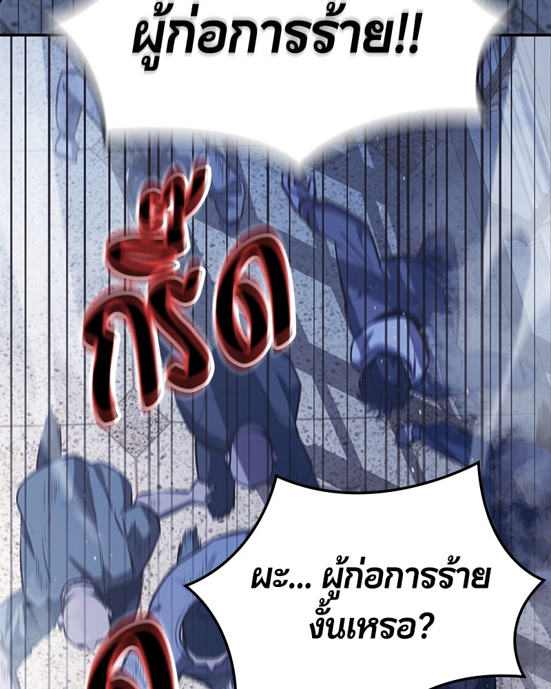 Assassin's Creed: วิหารที่ถูกลืม - หน้า 137