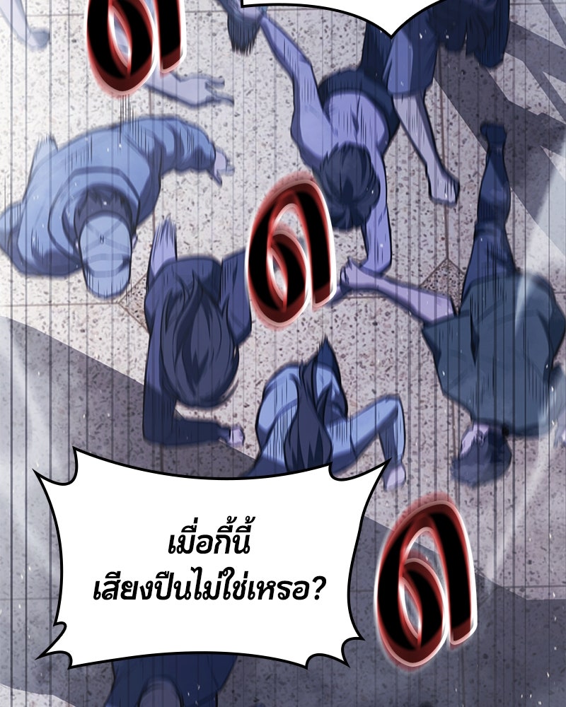 Assassin's Creed: วิหารที่ถูกลืม - หน้า 138