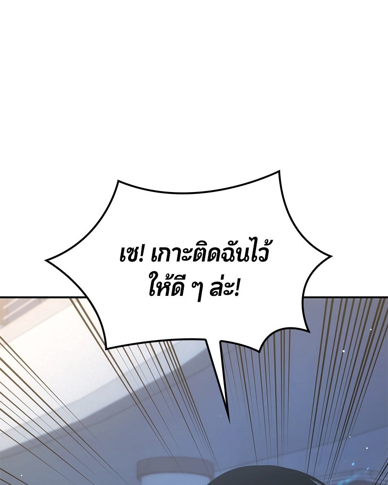 Assassin's Creed: วิหารที่ถูกลืม - หน้า 143