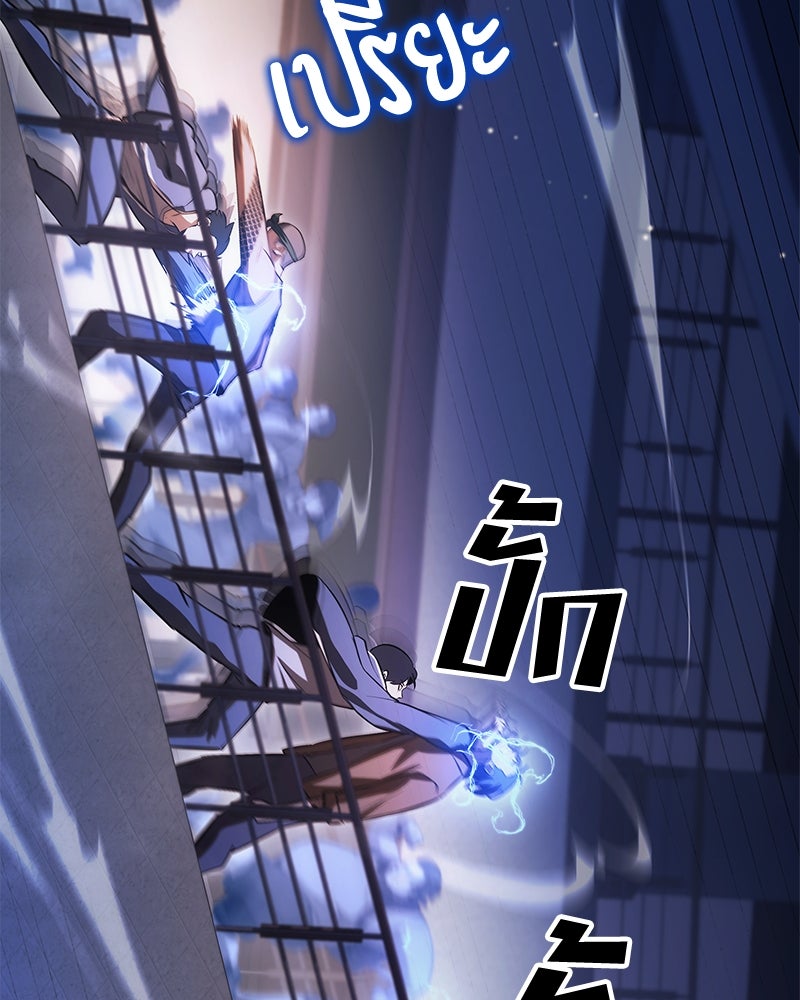Assassin's Creed: วิหารที่ถูกลืม - หน้า 156