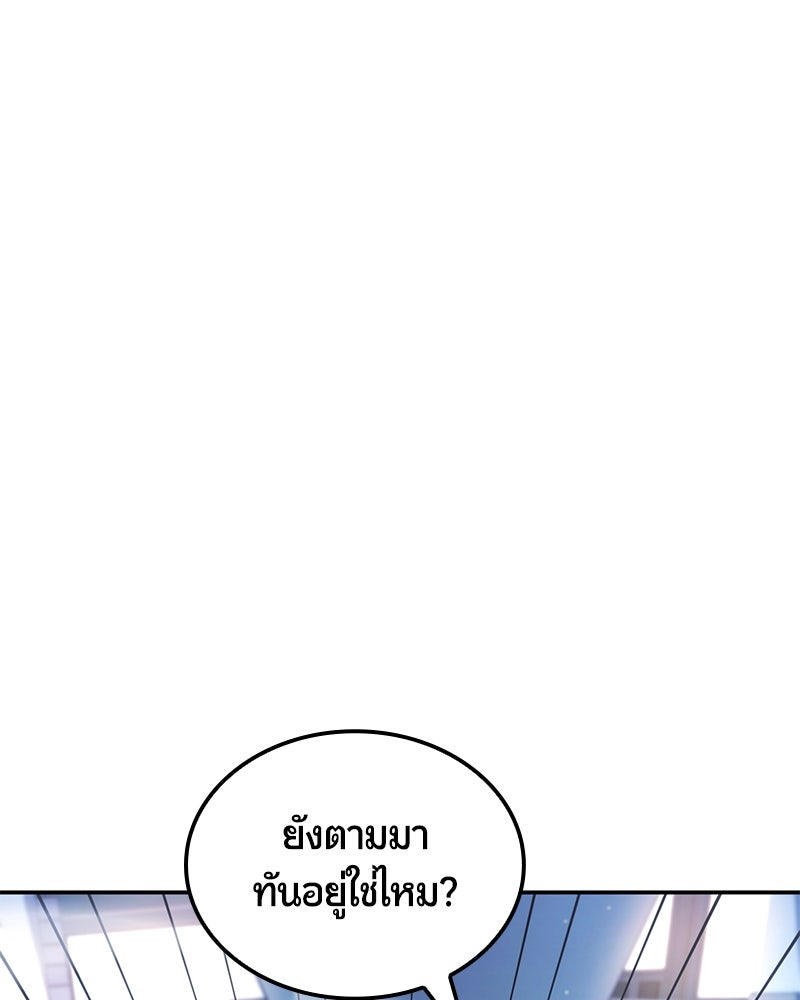 Assassin's Creed: วิหารที่ถูกลืม - หน้า 167