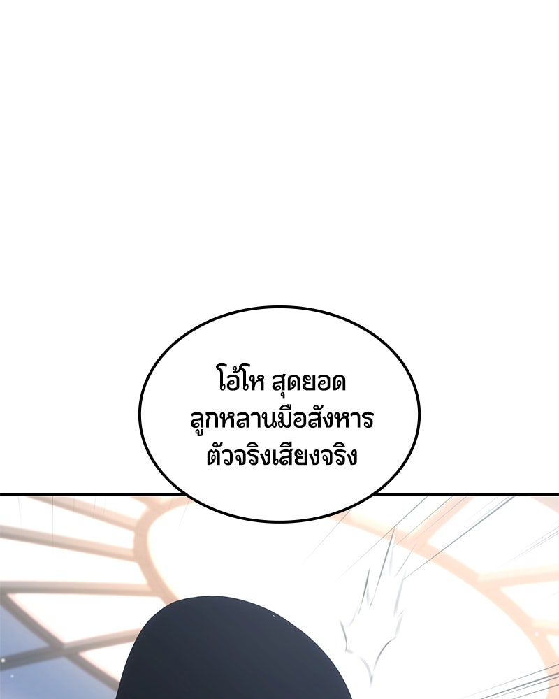 Assassin's Creed: วิหารที่ถูกลืม - หน้า 173