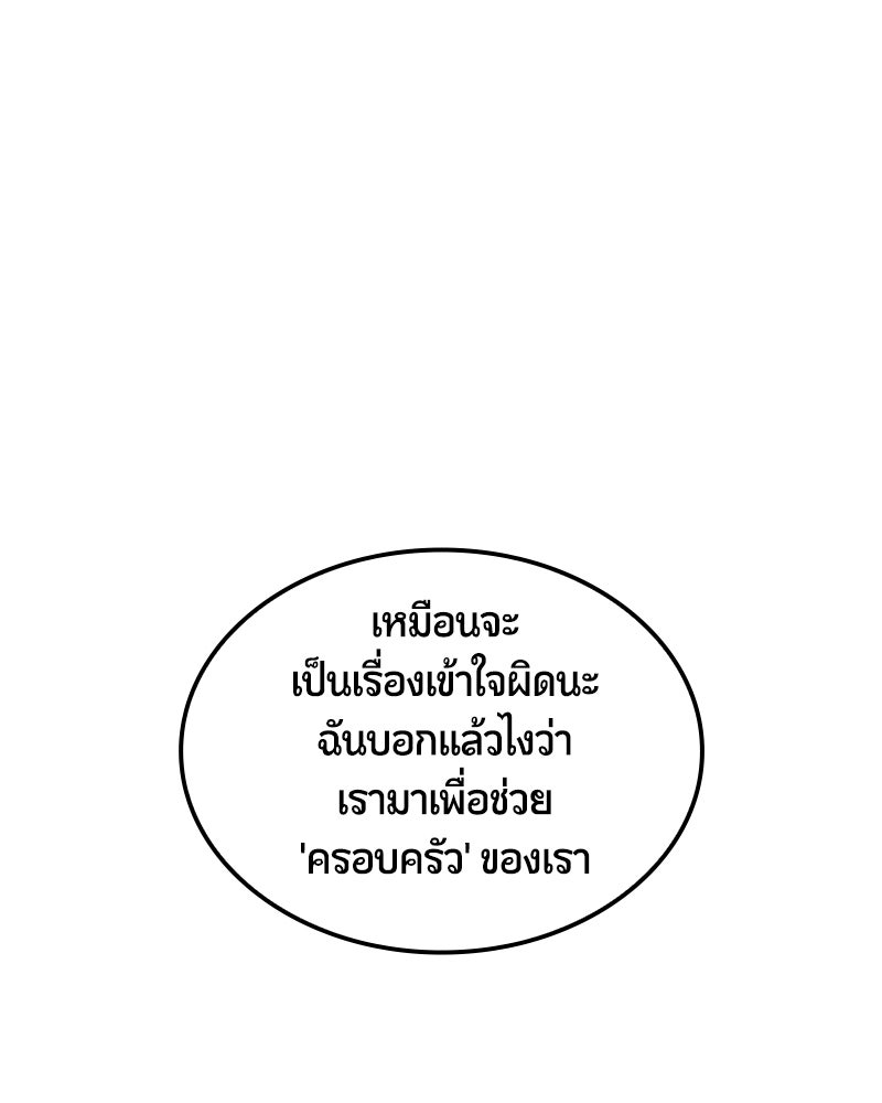 Assassin's Creed: วิหารที่ถูกลืม - หน้า 178