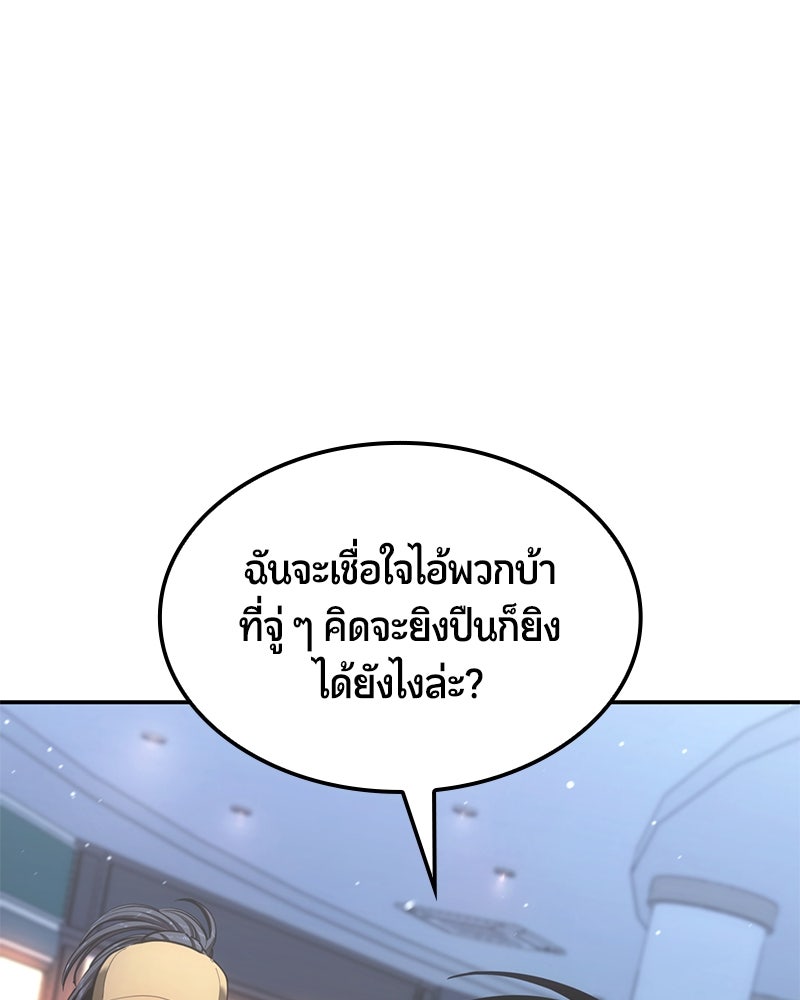 Assassin's Creed: วิหารที่ถูกลืม - หน้า 182