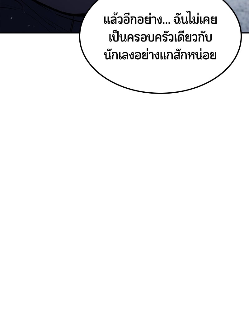 Assassin's Creed: วิหารที่ถูกลืม - หน้า 184