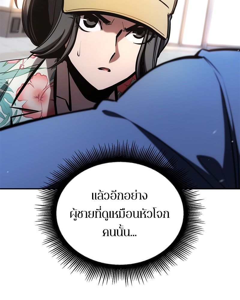 Assassin's Creed: วิหารที่ถูกลืม - หน้า 186